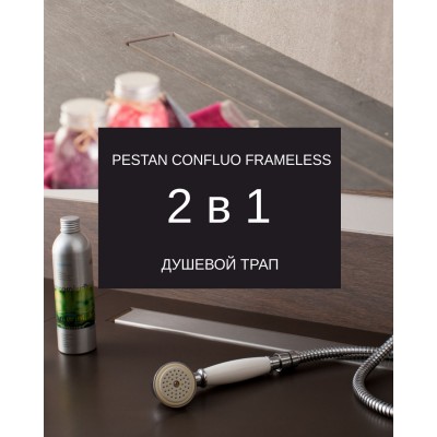Душевой лоток Pestan Confluo Frameless Line 750